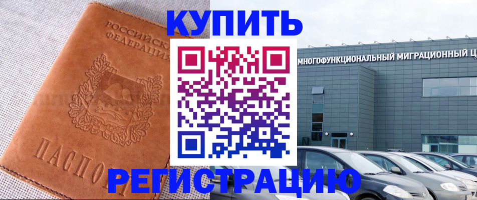 прописка законно в Красноуфимске