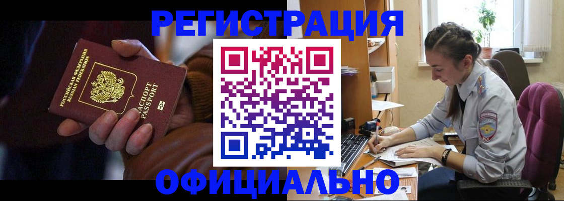 временная регистрация для всех в Красноуфимске