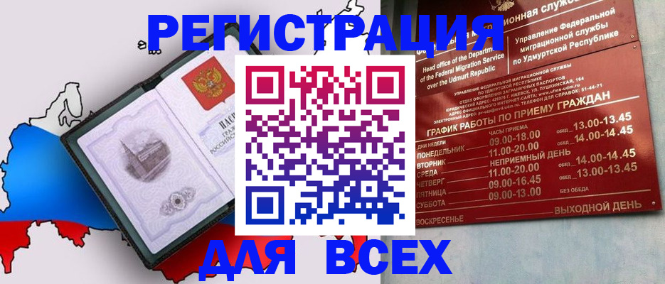 временная регистрация надежно в Красноуфимске