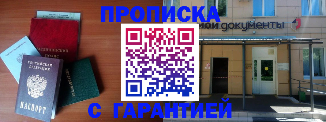 временная регистрация собственник в Красноуфимске