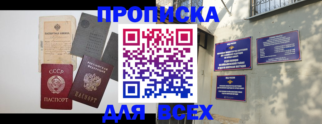 прописка от собственника в Красноуфимске