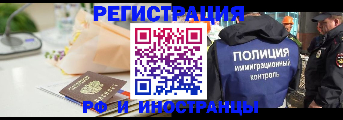 прописка гарантия в Красноуфимске
