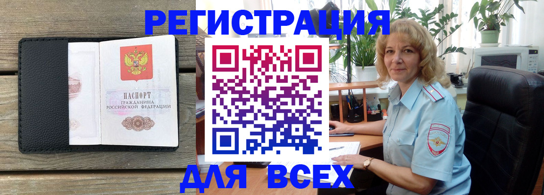 временная регистрация в Красноуфимске