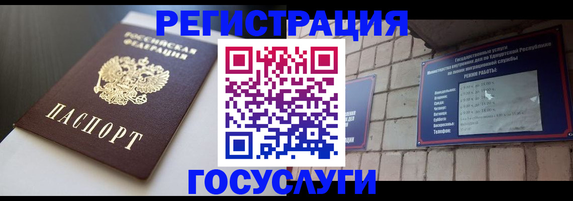 временная регистрация для школы в Красноуфимске