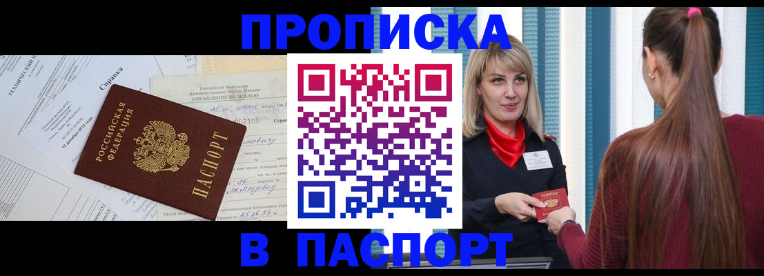 временная регистрация в Красноуфимске