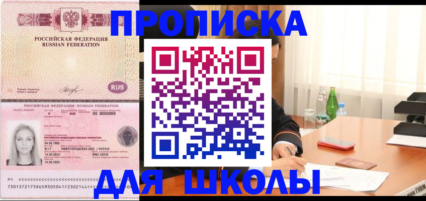 прописка для кредита в Красноуфимске