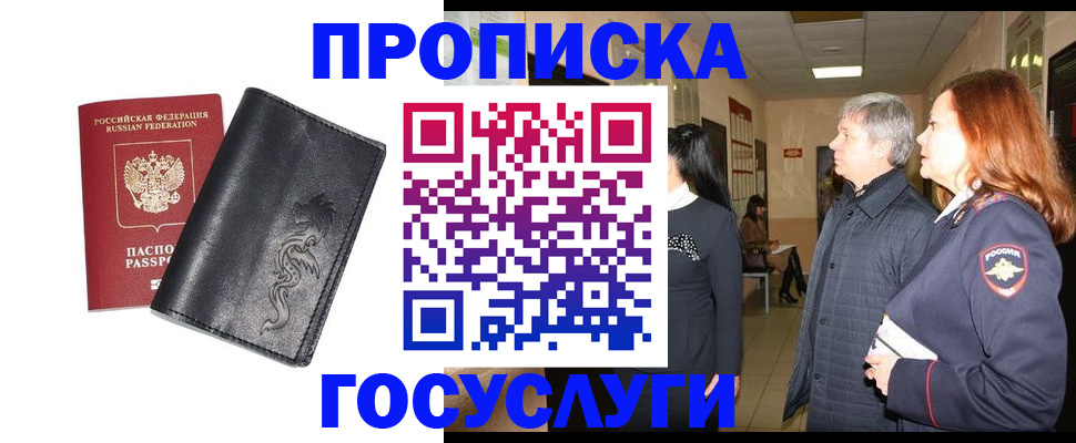 временная регистрация собственник в Красноуфимске