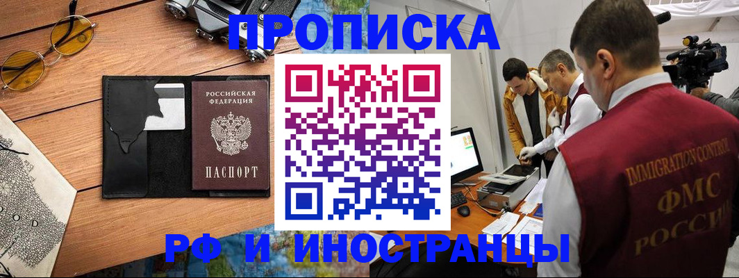 прописка поиск в Красноуфимске