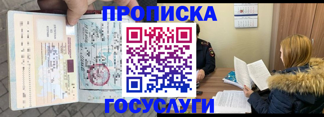 временная регистрация для всех в Красноуфимске